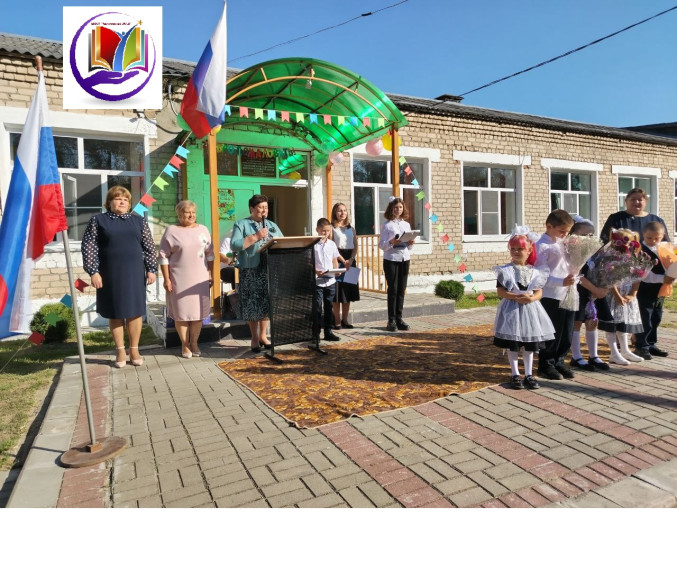 День знаний.