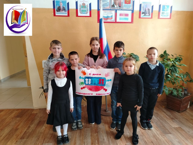 День народного единства.