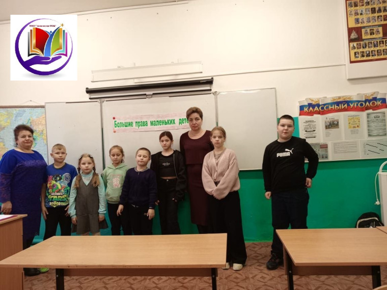 Всемирный день прав ребенка.