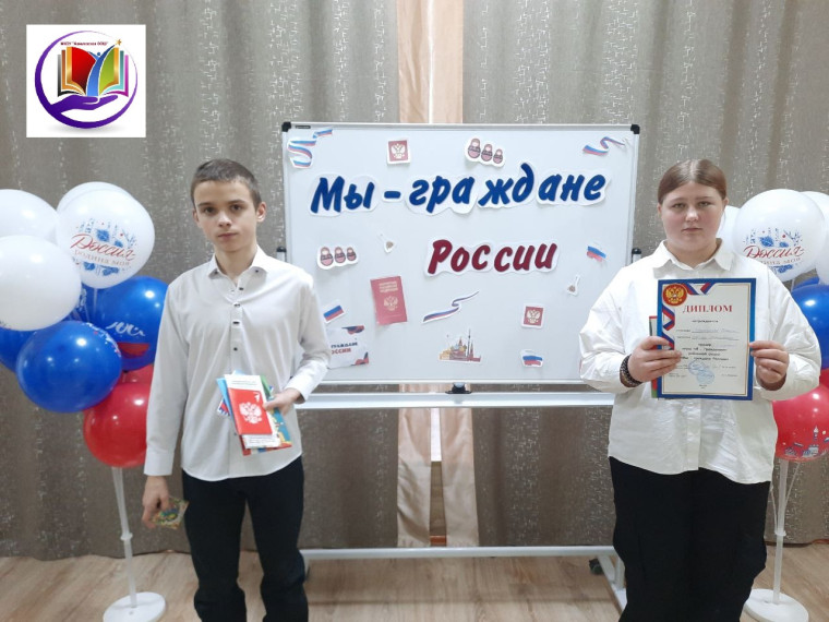 День Конституции Российской Федерации.