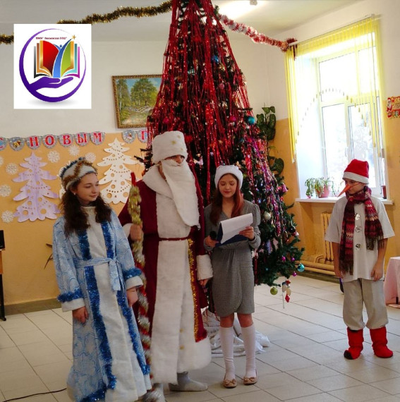 Новогодний праздник.