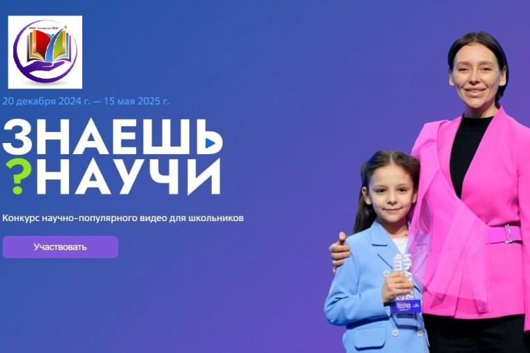 Знаешь? Научи!.