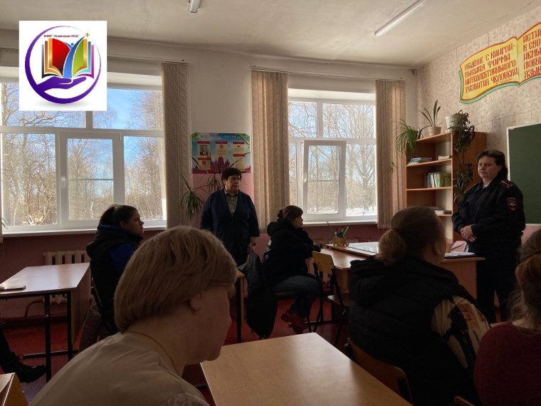 Родительское собрание.