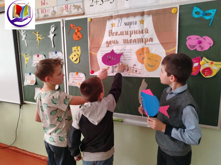 Всемирный день театра.